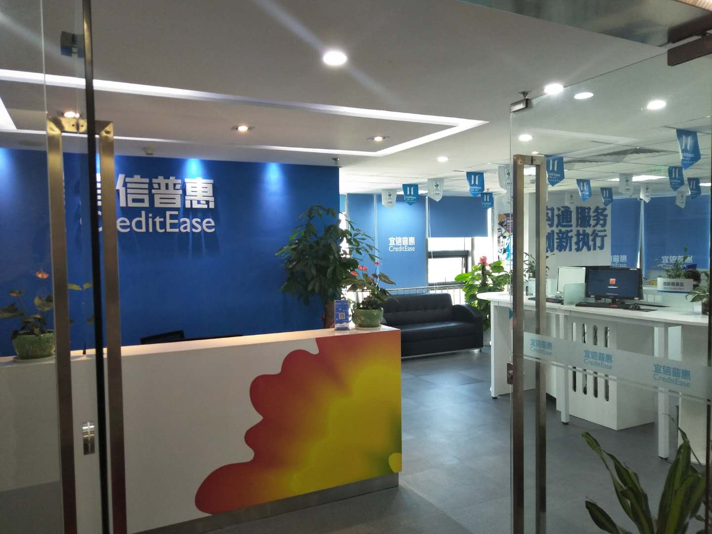 客戶顧問_宜信普惠信息咨詢(北京)福州市五四路分公司最新招聘信息及服務(wù)導(dǎo)向探索