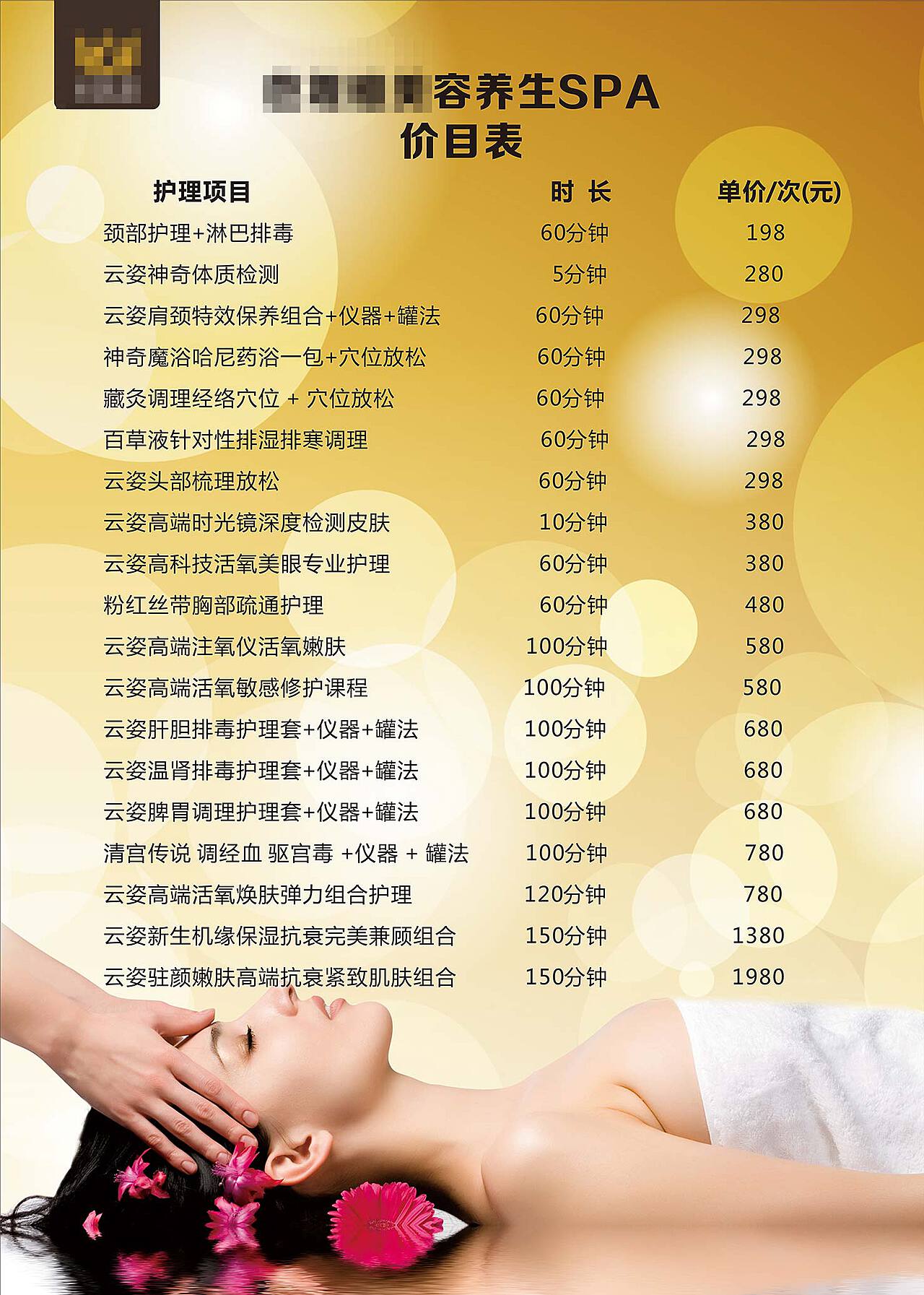 美容院海報(bào)-3