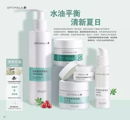 國際美容品品牌歐瑞蓮8月產品目錄